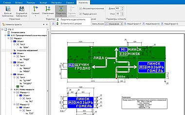 СОЗДАНИЕ ЗНАКА И ЧЕРТЕЖА