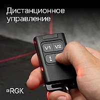 Лазерный уровень RGK PR-4D Red с красным лучом