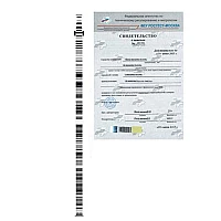 Поверка штрихкодовой рейки