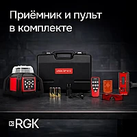 Ротационный нивелир RGK SP-612
